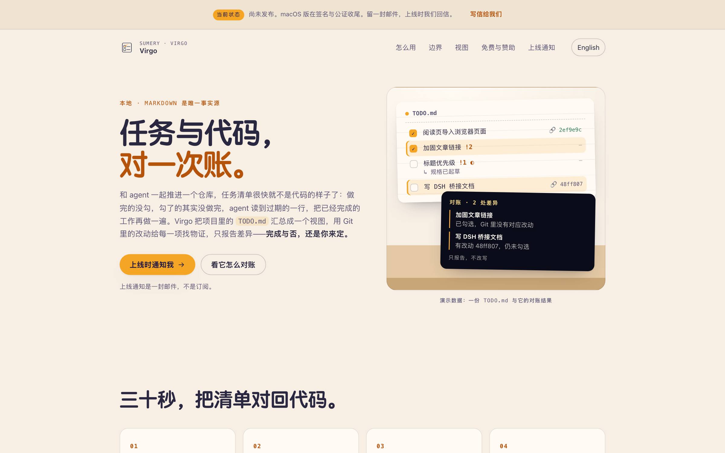 Sumery Virgo 官网首页截图